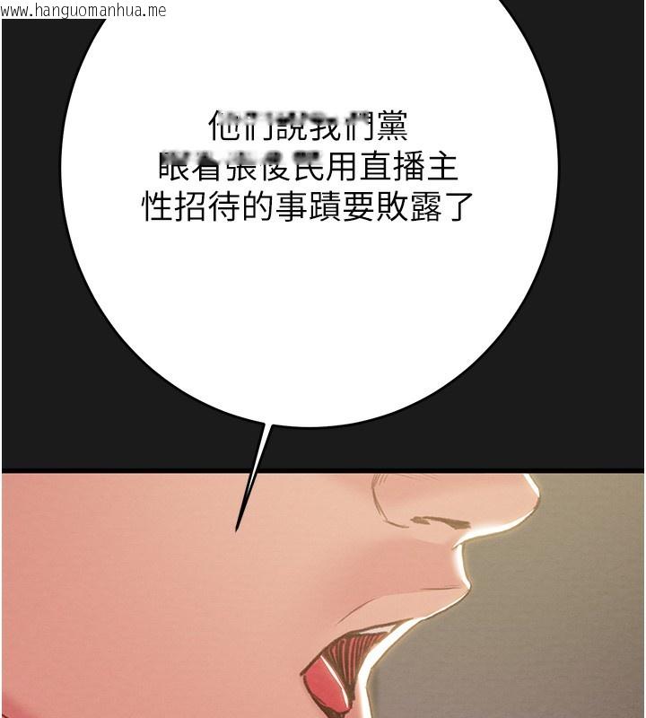 韩国漫画掠夺行动韩漫_掠夺行动-第62话-我们在床上真合拍!在线免费阅读-韩国漫画-第60张图片