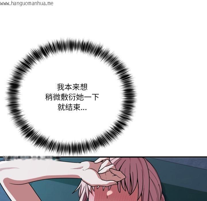 韩国漫画当狗不丢人韩漫_当狗不丢人-第14话在线免费阅读-韩国漫画-第131张图片