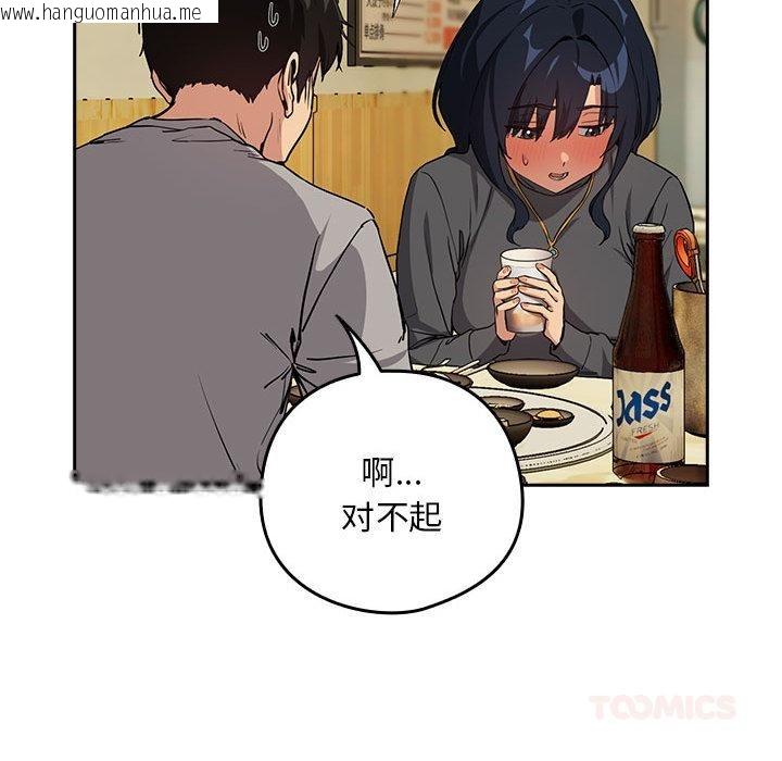韩国漫画下班后的例行恋爱韩漫_下班后的例行恋爱-第63话在线免费阅读-韩国漫画-第57张图片