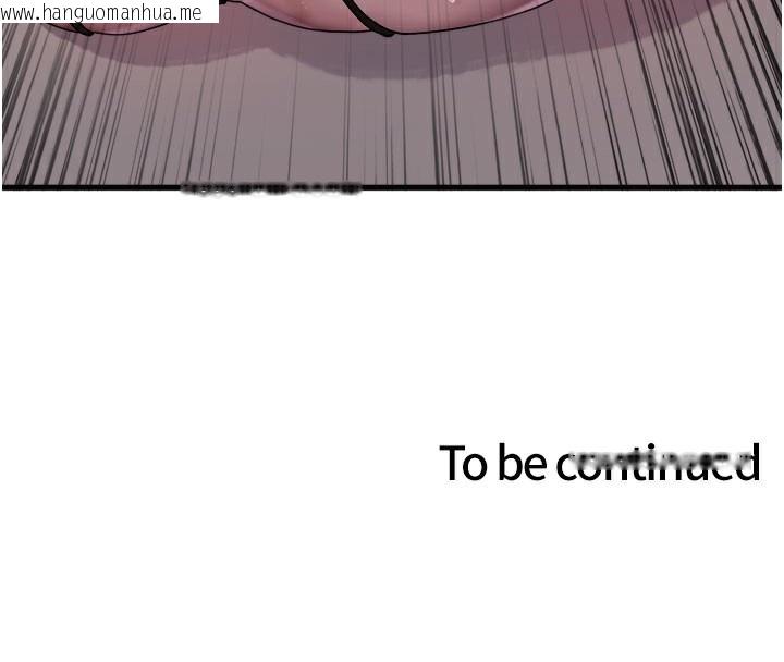 韩国漫画色轮眼韩漫_色轮眼-第2季-第80话-无意间成瘾的销魂肉棒在线免费阅读-韩国漫画-第132张图片