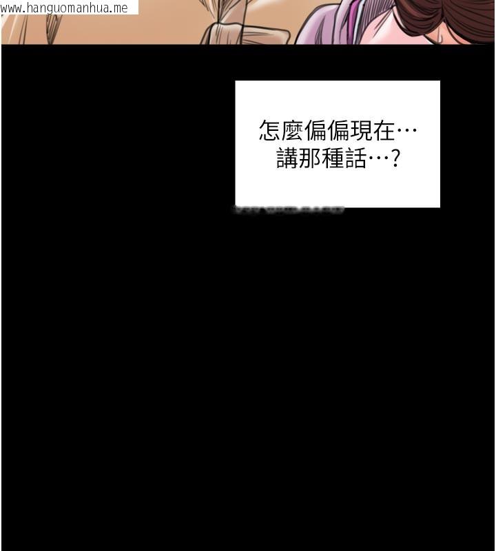 韩国漫画最强家丁韩漫_最强家丁-第43话-路边公然体罚在线免费阅读-韩国漫画-第24张图片