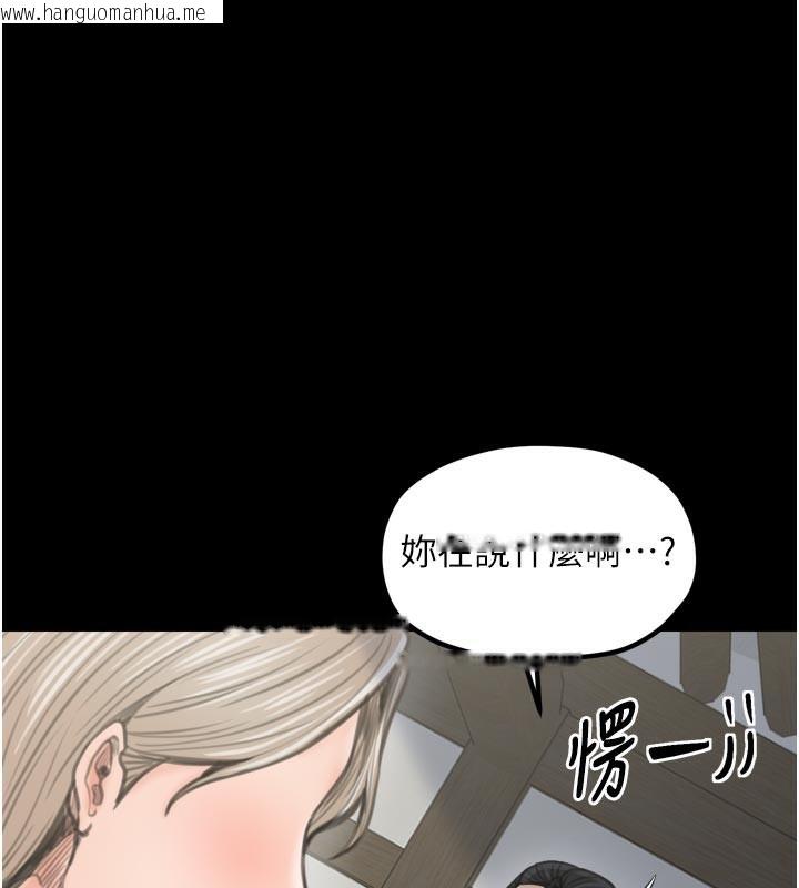 韩国漫画最强家丁韩漫_最强家丁-第43话-路边公然体罚在线免费阅读-韩国漫画-第1张图片