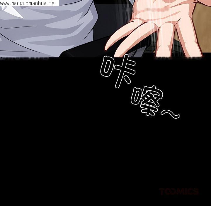 韩国漫画黑道X上班族/我身体里的那个家伙韩漫_黑道X上班族/我身体里的那个家伙-第16话在线免费阅读-韩国漫画-第44张图片