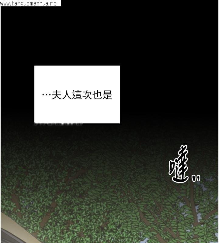 韩国漫画最强家丁韩漫_最强家丁-第44话-让我怀孕在线免费阅读-韩国漫画-第29张图片