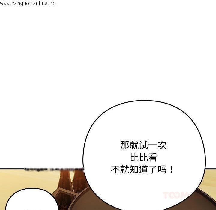 韩国漫画下班后的例行恋爱韩漫_下班后的例行恋爱-第63话在线免费阅读-韩国漫画-第102张图片