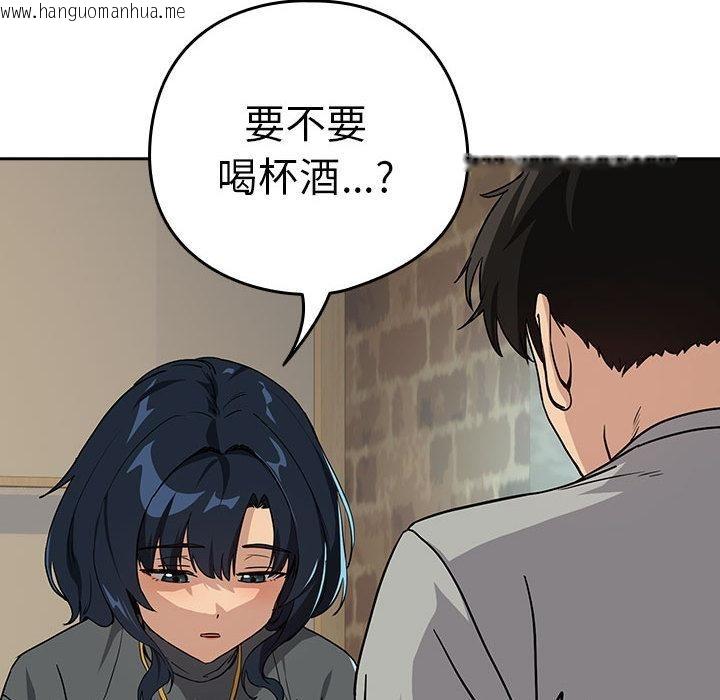 韩国漫画下班后的例行恋爱韩漫_下班后的例行恋爱-第63话在线免费阅读-韩国漫画-第23张图片