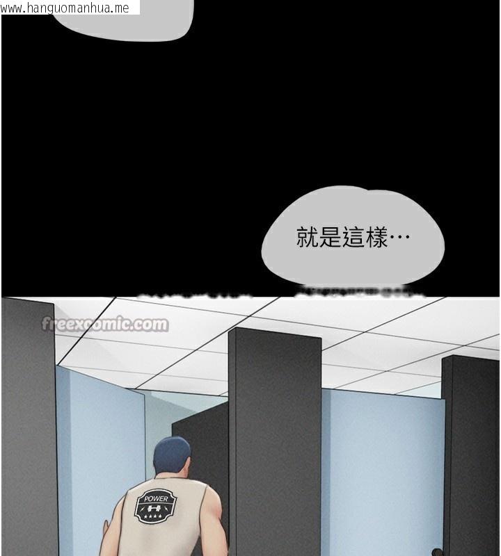 韩国漫画韶恩韩漫_韶恩-第56话-赤裸裸的真相在线免费阅读-韩国漫画-第126张图片