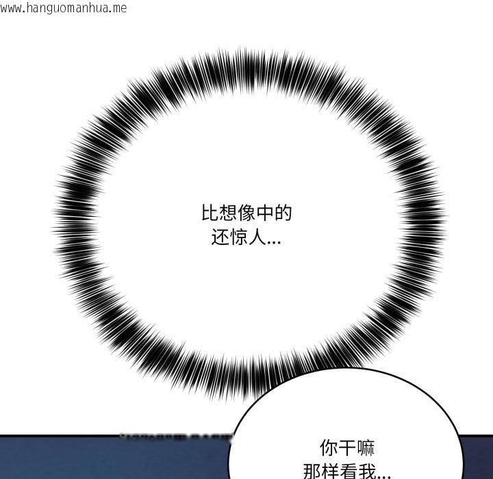 韩国漫画当狗不丢人韩漫_当狗不丢人-第14话在线免费阅读-韩国漫画-第85张图片