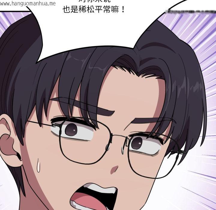 韩国漫画当狗不丢人韩漫_当狗不丢人-第14话在线免费阅读-韩国漫画-第23张图片