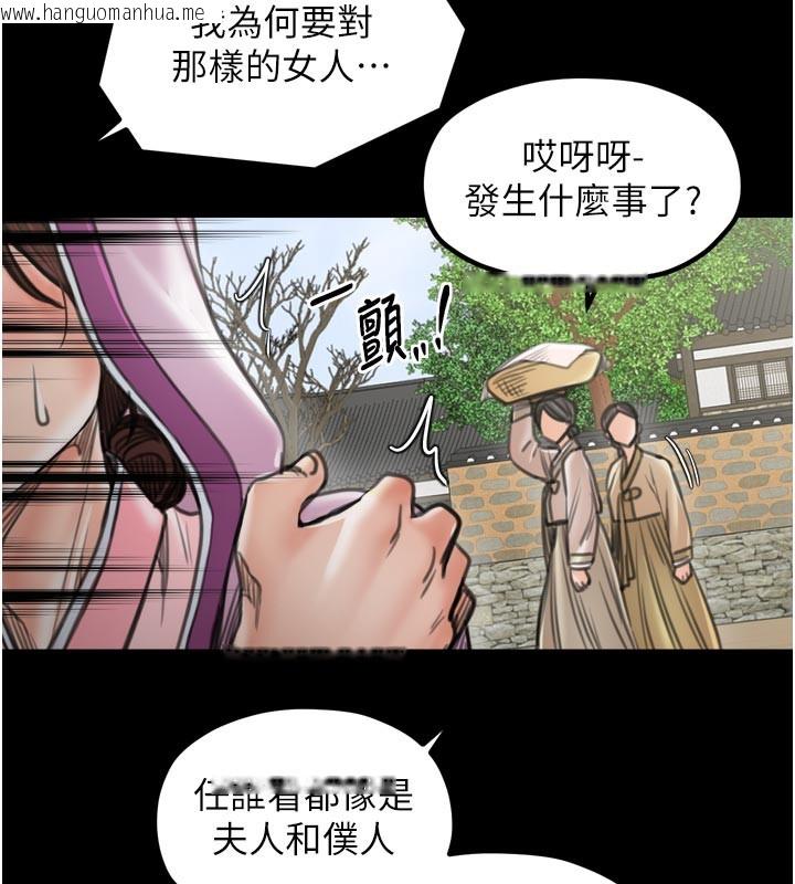 韩国漫画最强家丁韩漫_最强家丁-第43话-路边公然体罚在线免费阅读-韩国漫画-第73张图片