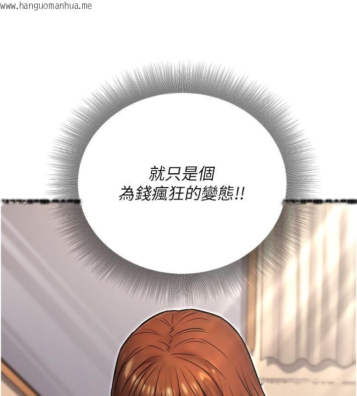 韩国漫画公务员的桃色副业韩漫_公务员的桃色副业-第24话-请你当我的男主角在线免费阅读-韩国漫画-第99张图片