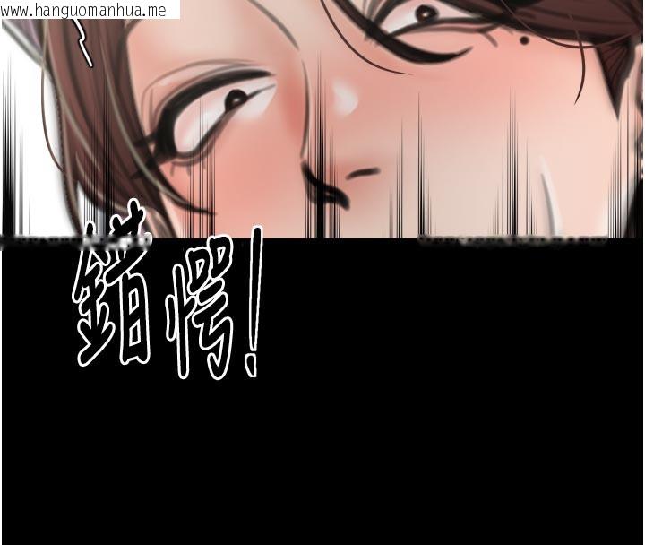 韩国漫画最强家丁韩漫_最强家丁-第43话-路边公然体罚在线免费阅读-韩国漫画-第45张图片