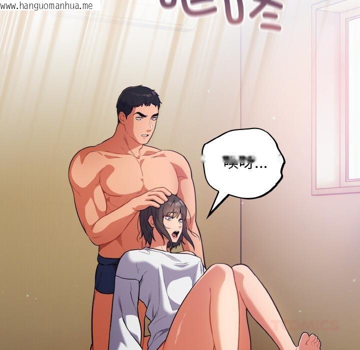 韩国漫画傻瓜病毒韩漫_傻瓜病毒-第28话在线免费阅读-韩国漫画-第111张图片