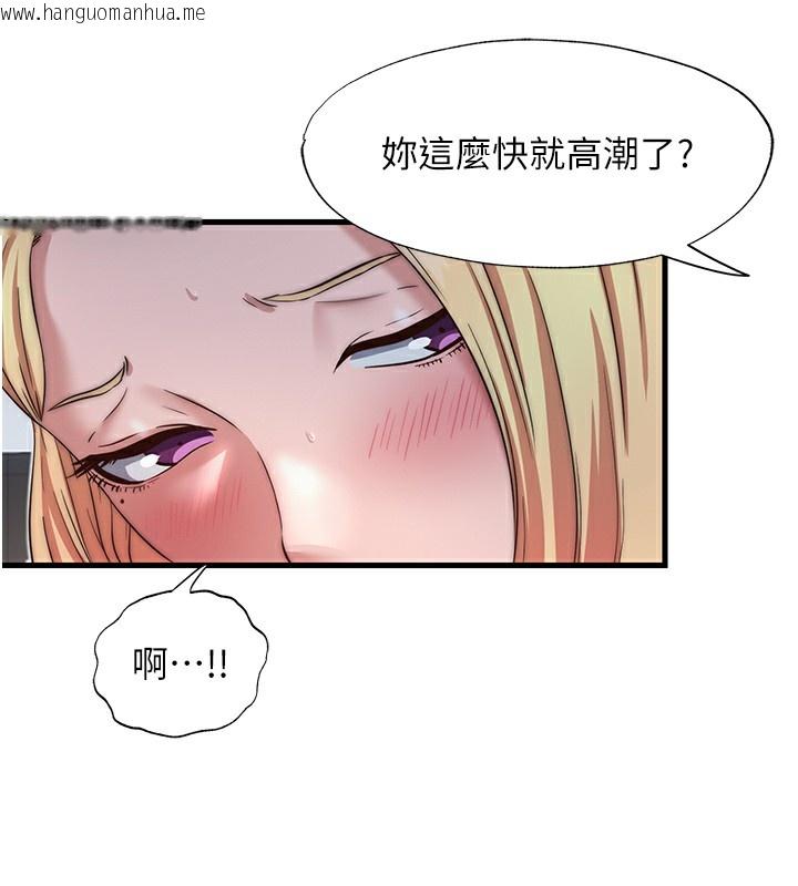 韩国漫画民宿精营中韩漫_民宿精营中-第17话-被唤醒的雄性本能在线免费阅读-韩国漫画-第92张图片