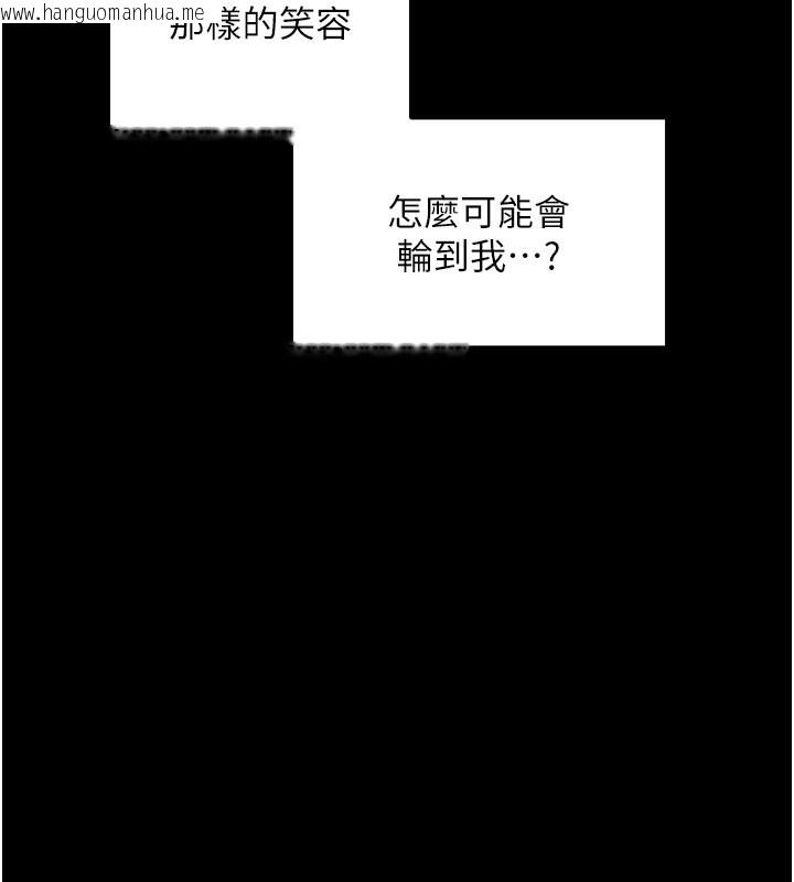 韩国漫画最强家丁韩漫_最强家丁-第44话-让我怀孕在线免费阅读-韩国漫画-第82张图片