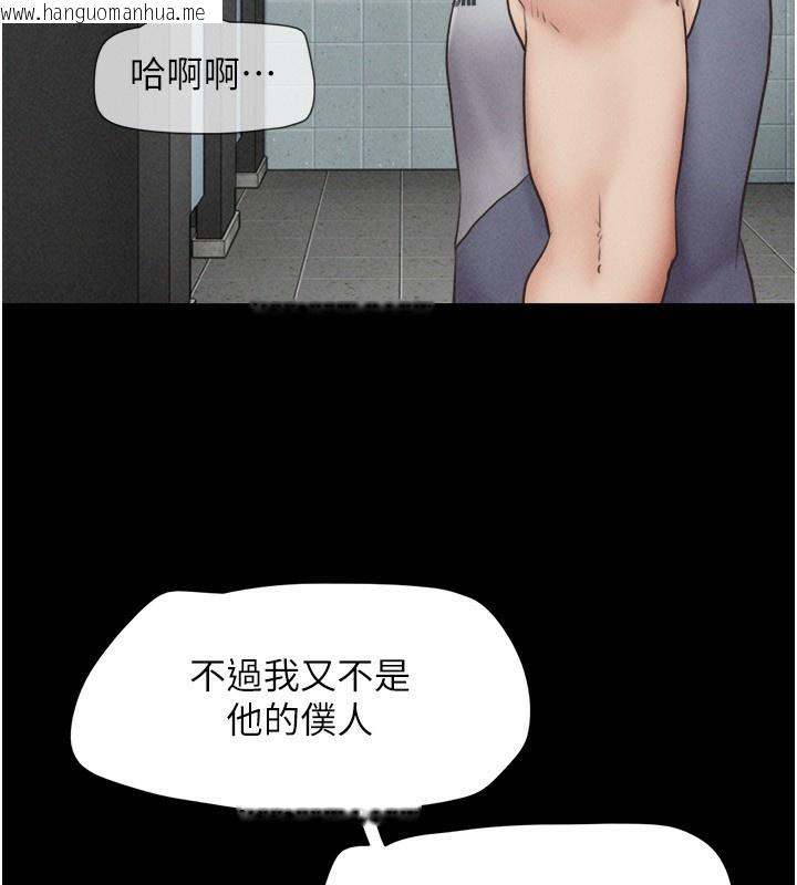 韩国漫画韶恩韩漫_韶恩-第56话-赤裸裸的真相在线免费阅读-韩国漫画-第68张图片