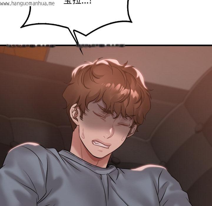 韩国漫画想要拥有她/渴望占有她韩漫_想要拥有她/渴望占有她-第71话在线免费阅读-韩国漫画-第37张图片