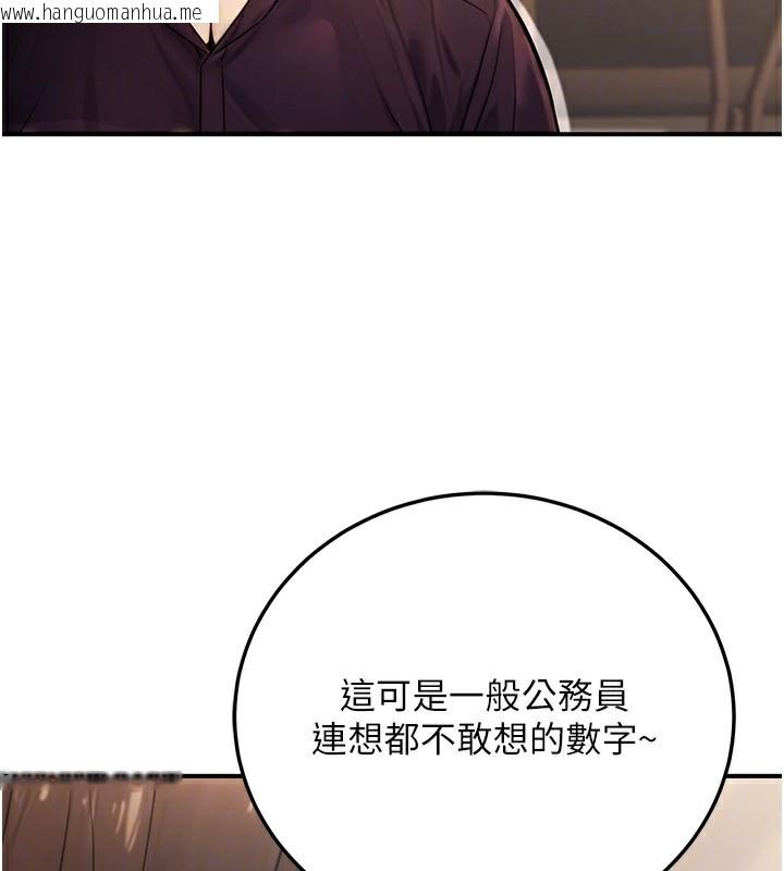 韩国漫画公务员的桃色副业韩漫_公务员的桃色副业-第24话-请你当我的男主角在线免费阅读-韩国漫画-第48张图片