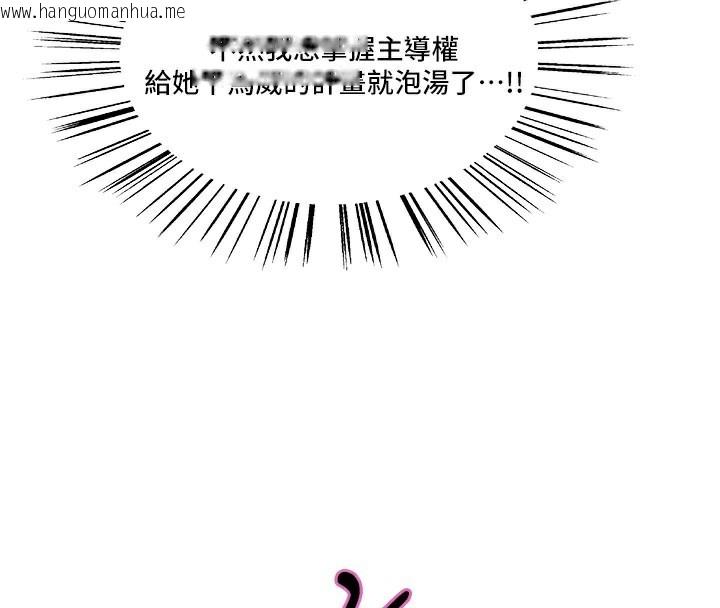 韩国漫画色轮眼韩漫_色轮眼-第2季-第80话-无意间成瘾的销魂肉棒在线免费阅读-韩国漫画-第52张图片