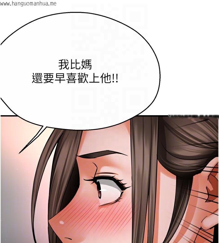 韩国漫画痒乐多阿姨韩漫_痒乐多阿姨-第68话-崇仁由我来守护!在线免费阅读-韩国漫画-第99张图片