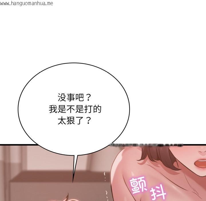 韩国漫画想要拥有她/渴望占有她韩漫_想要拥有她/渴望占有她-第71话在线免费阅读-韩国漫画-第94张图片
