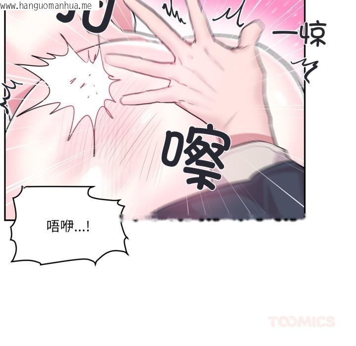 韩国漫画虚拟仙境韩漫_虚拟仙境-第19话在线免费阅读-韩国漫画-第12张图片