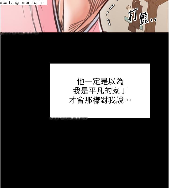 韩国漫画最强家丁韩漫_最强家丁-第44话-让我怀孕在线免费阅读-韩国漫画-第202张图片