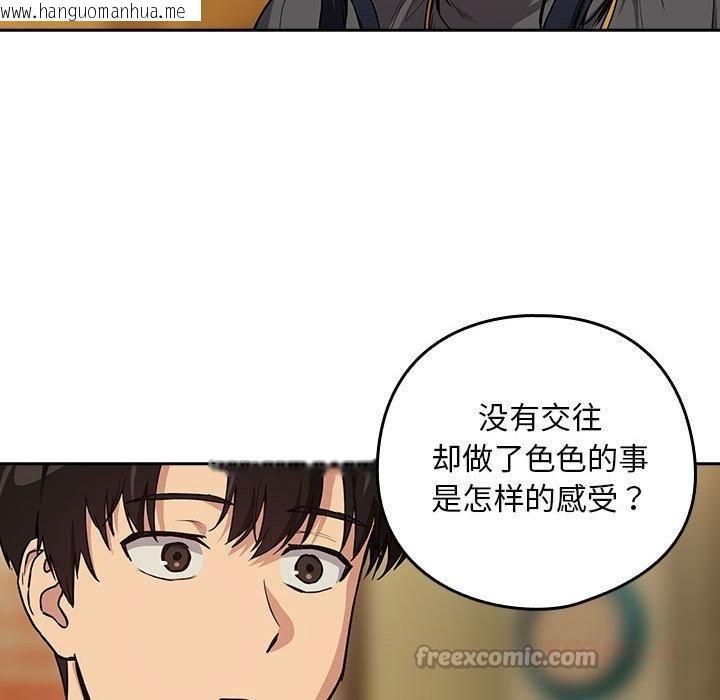 韩国漫画下班后的例行恋爱韩漫_下班后的例行恋爱-第63话在线免费阅读-韩国漫画-第42张图片