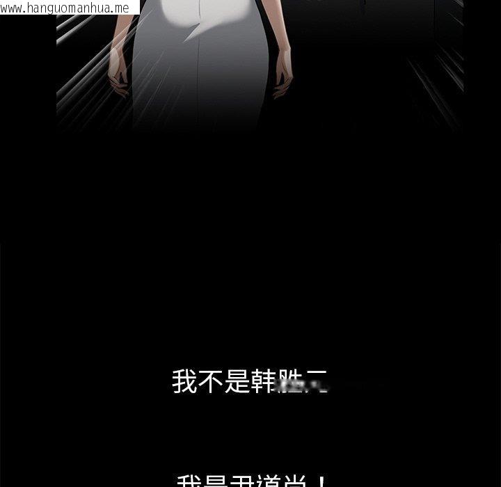 韩国漫画黑道X上班族/我身体里的那个家伙韩漫_黑道X上班族/我身体里的那个家伙-第15话在线免费阅读-韩国漫画-第169张图片