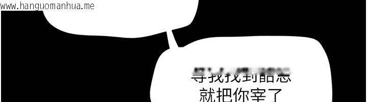 韩国漫画韶恩韩漫_韶恩-第56话-赤裸裸的真相在线免费阅读-韩国漫画-第45张图片