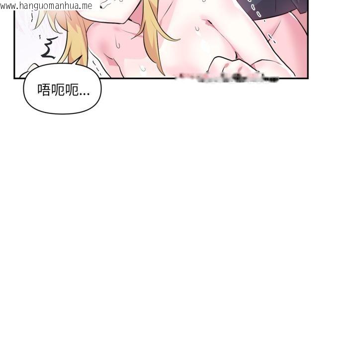 韩国漫画虚拟仙境韩漫_虚拟仙境-第19话在线免费阅读-韩国漫画-第43张图片