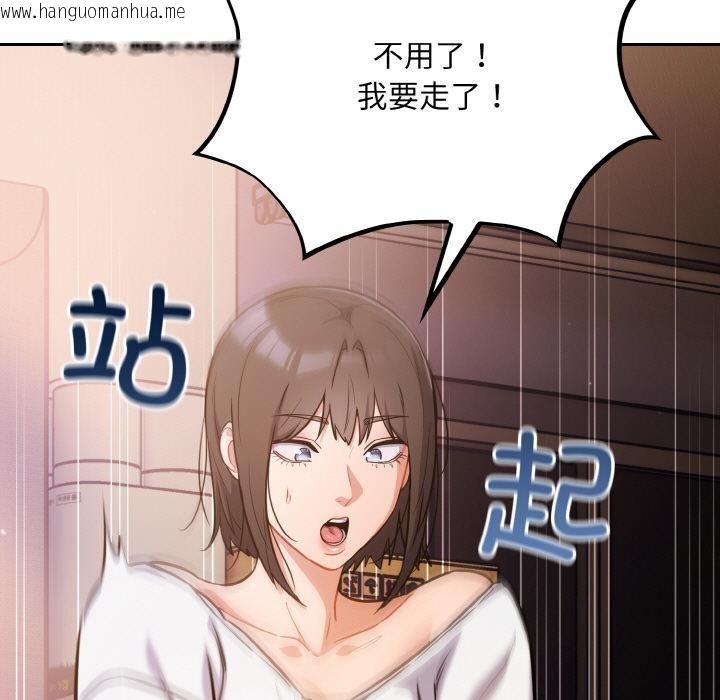 韩国漫画傻瓜病毒韩漫_傻瓜病毒-第28话在线免费阅读-韩国漫画-第103张图片