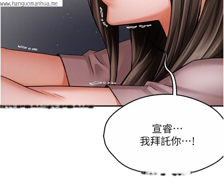 韩国漫画痒乐多阿姨韩漫_痒乐多阿姨-第68话-崇仁由我来守护!在线免费阅读-韩国漫画-第46张图片
