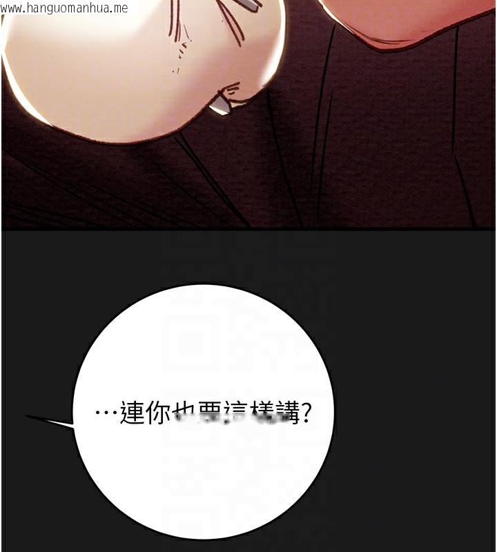 韩国漫画掠夺行动韩漫_掠夺行动-第62话-我们在床上真合拍!在线免费阅读-韩国漫画-第64张图片