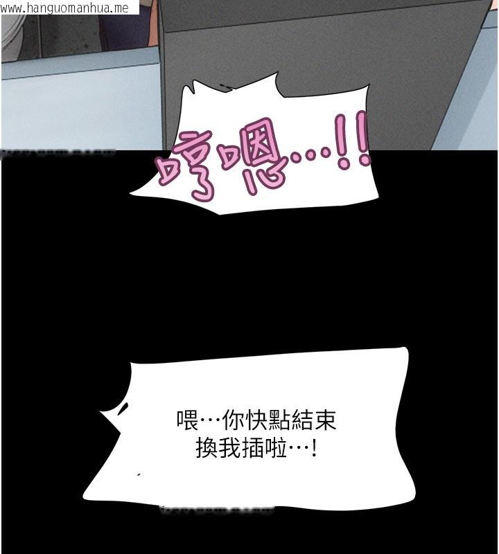 韩国漫画韶恩韩漫_韶恩-第56话-赤裸裸的真相在线免费阅读-韩国漫画-第162张图片