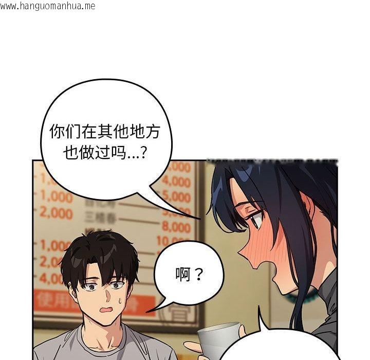 韩国漫画下班后的例行恋爱韩漫_下班后的例行恋爱-第63话在线免费阅读-韩国漫画-第74张图片