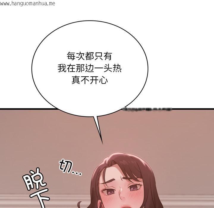 韩国漫画想要拥有她/渴望占有她韩漫_想要拥有她/渴望占有她-第71话在线免费阅读-韩国漫画-第48张图片