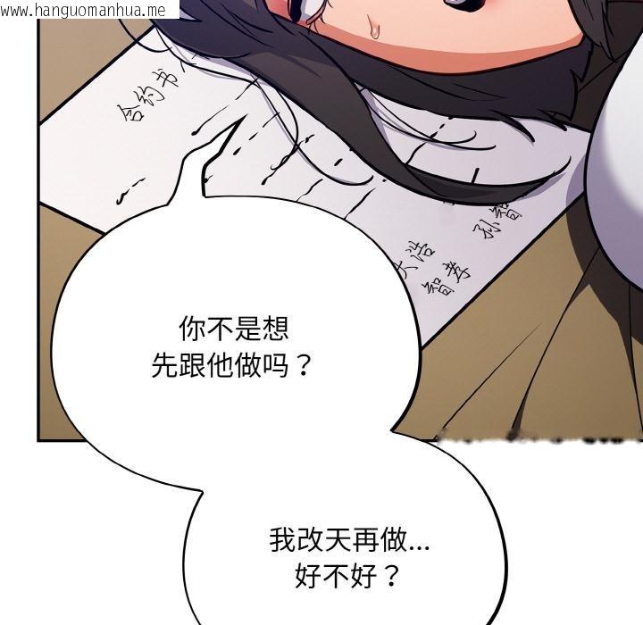韩国漫画傻瓜病毒韩漫_傻瓜病毒-第28话在线免费阅读-韩国漫画-第131张图片