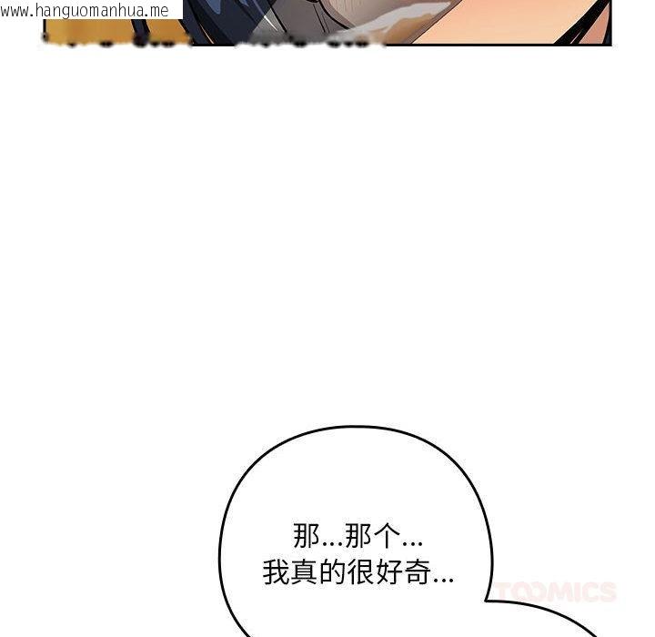 韩国漫画下班后的例行恋爱韩漫_下班后的例行恋爱-第63话在线免费阅读-韩国漫画-第51张图片