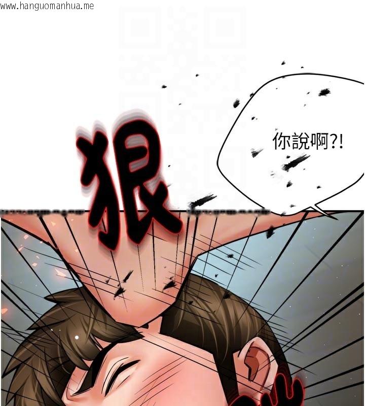 韩国漫画痒乐多阿姨韩漫_痒乐多阿姨-第68话-崇仁由我来守护!在线免费阅读-韩国漫画-第17张图片