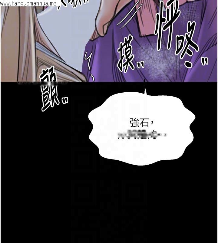 韩国漫画最强家丁韩漫_最强家丁-第43话-路边公然体罚在线免费阅读-韩国漫画-第93张图片