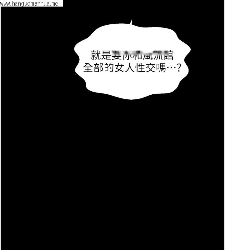 韩国漫画最强家丁韩漫_最强家丁-第43话-路边公然体罚在线免费阅读-韩国漫画-第40张图片