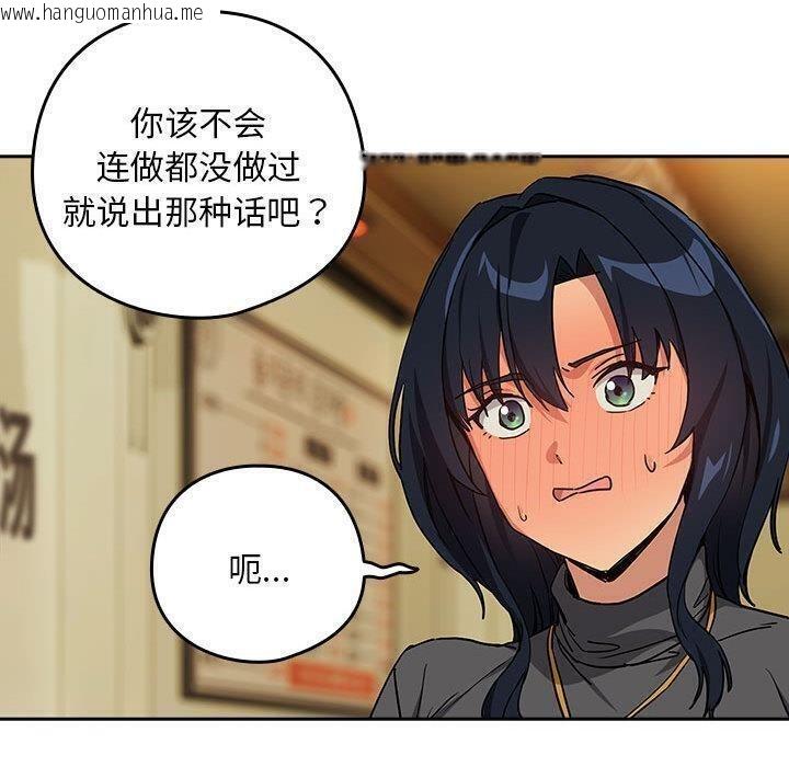韩国漫画下班后的例行恋爱韩漫_下班后的例行恋爱-第63话在线免费阅读-韩国漫画-第100张图片