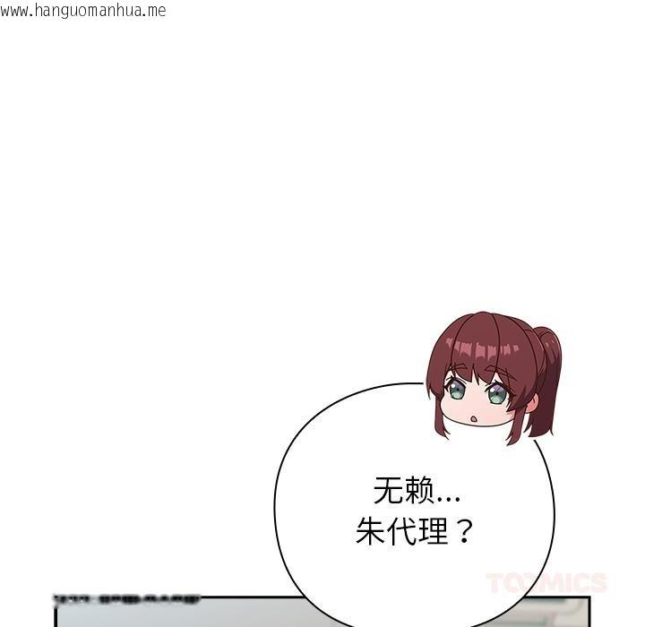 韩国漫画摸鱼生存指南韩漫_摸鱼生存指南-第6话在线免费阅读-韩国漫画-第52张图片