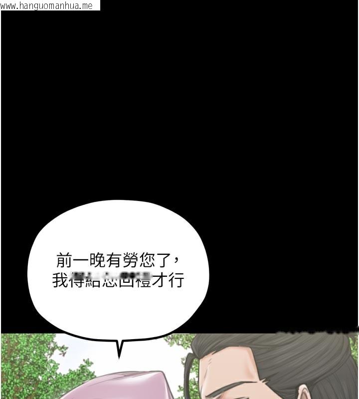 韩国漫画最强家丁韩漫_最强家丁-第44话-让我怀孕在线免费阅读-韩国漫画-第43张图片