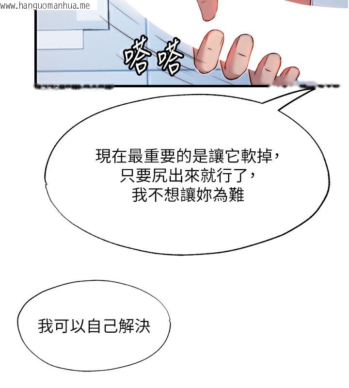 韩国漫画民宿精营中韩漫_民宿精营中-第17话-被唤醒的雄性本能在线免费阅读-韩国漫画-第45张图片