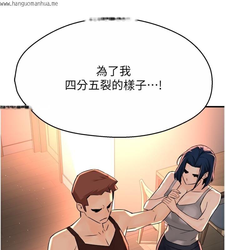 韩国漫画痒乐多阿姨韩漫_痒乐多阿姨-第68话-崇仁由我来守护!在线免费阅读-韩国漫画-第60张图片