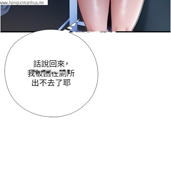 韩国漫画民宿精营中韩漫_民宿精营中-第17话-被唤醒的雄性本能在线免费阅读-韩国漫画-第13张图片