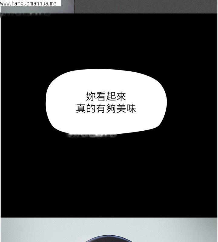 韩国漫画韶恩韩漫_韶恩-第56话-赤裸裸的真相在线免费阅读-韩国漫画-第11张图片