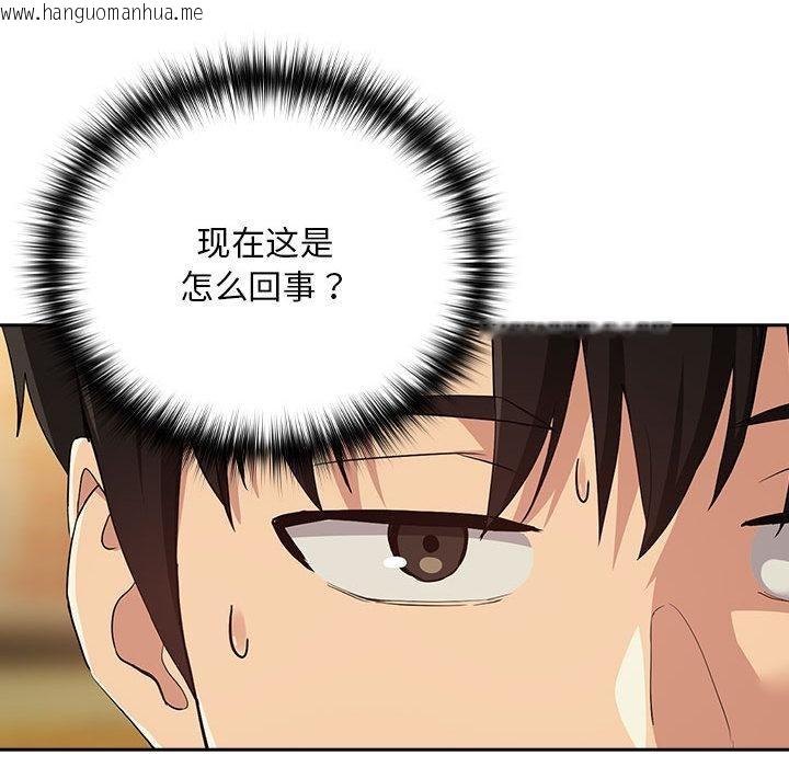 韩国漫画下班后的例行恋爱韩漫_下班后的例行恋爱-第63话在线免费阅读-韩国漫画-第107张图片